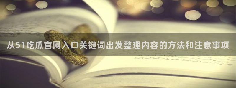 91吃瓜今日热点