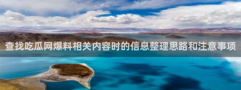 91吃瓜热点网
