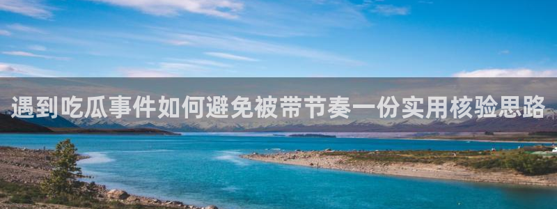 91吃瓜热点动态