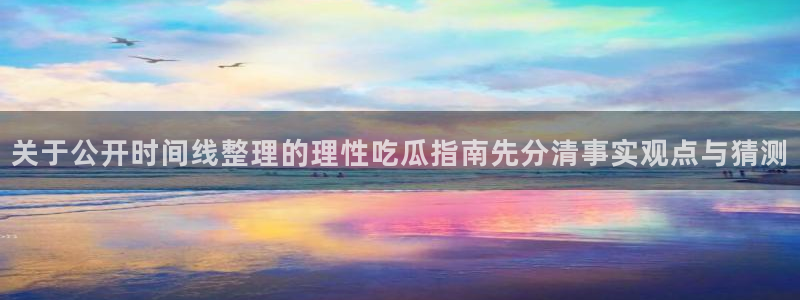 吃瓜事件动态