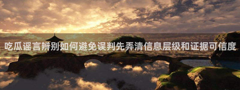 吃瓜热门事件