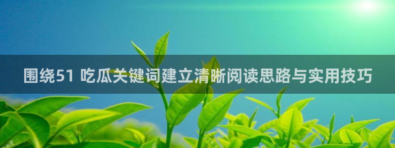91吃瓜热门热点