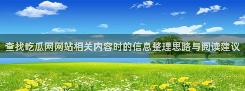 91吃瓜网