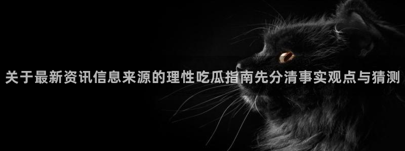 吃瓜入口